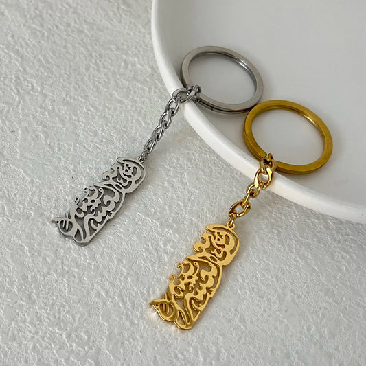 Customized Arabic Calligraphy Keychain